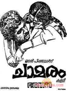 Poster of Chamaram (1980)